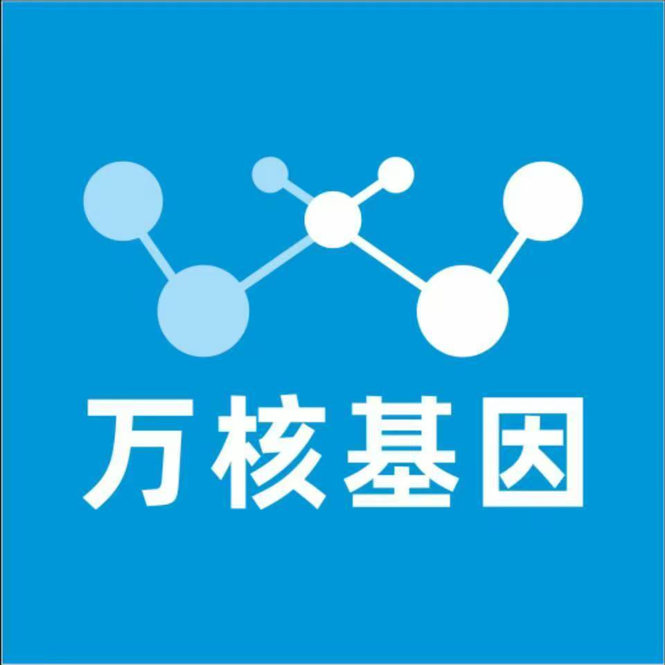 黑河逊克万核医学基因检测咨询服务点